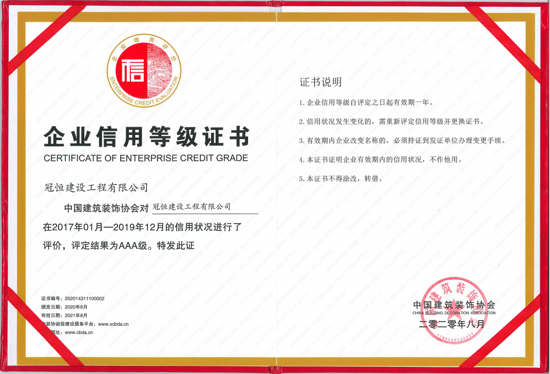 ʢֽ蹤޹˾Ϊ AAAõȼ