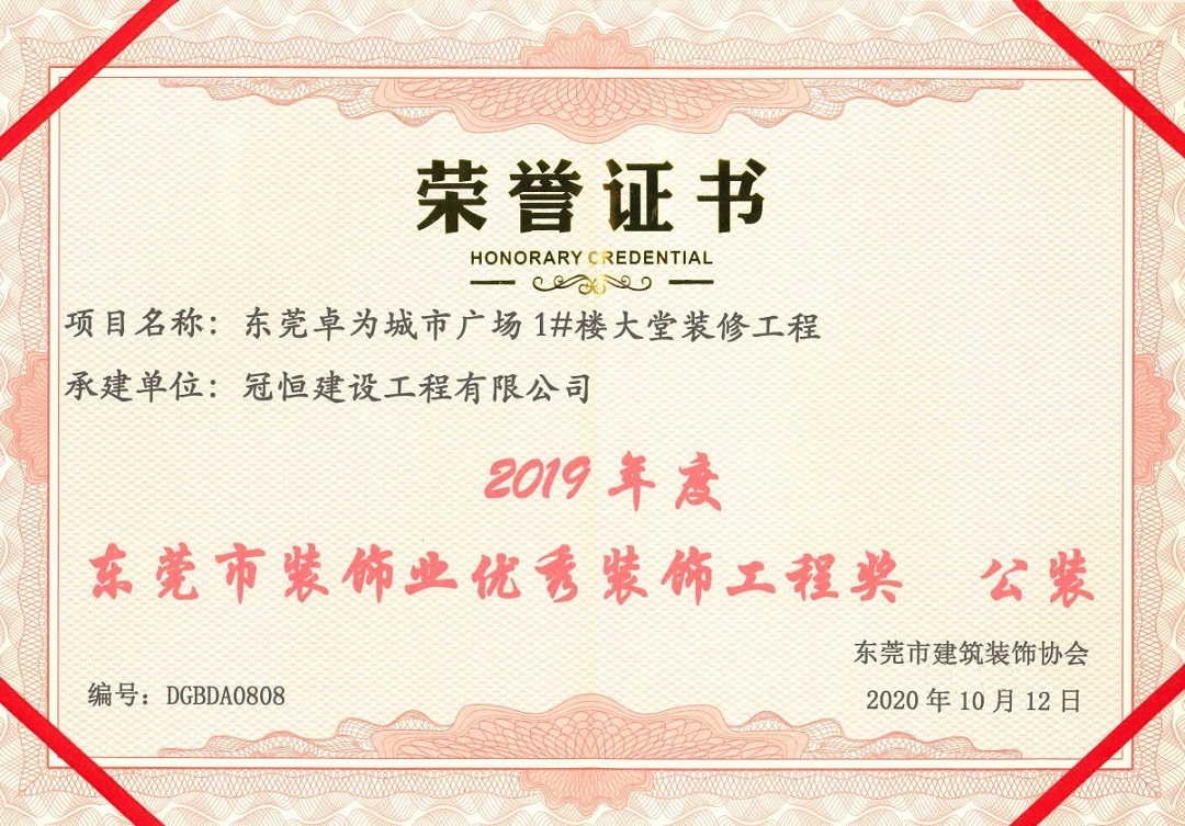 热烈祝贺恒盛娱乐建设收获多个优秀奖项