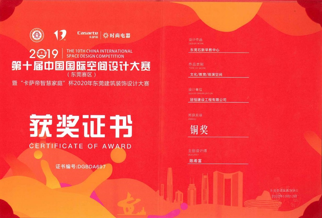 热烈祝贺恒盛娱乐建设收获多个优秀奖项