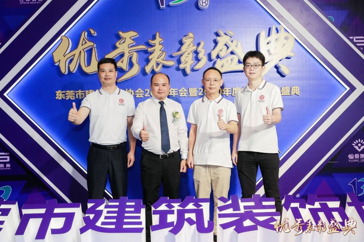 东装协2021年年会恒盛娱乐建设集团喜获多项表彰