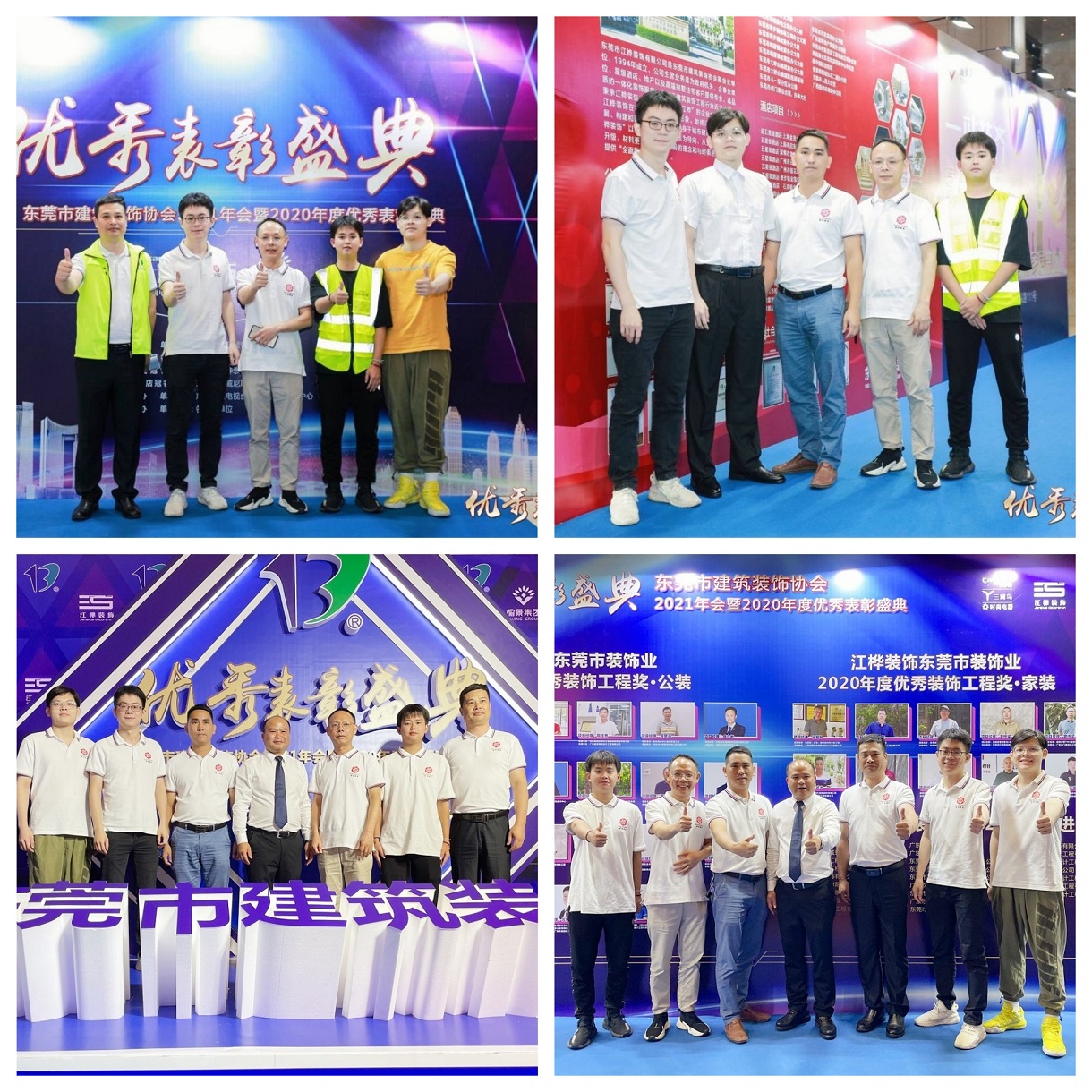 东装协2021年年会恒盛娱乐建设集团喜获多项表彰