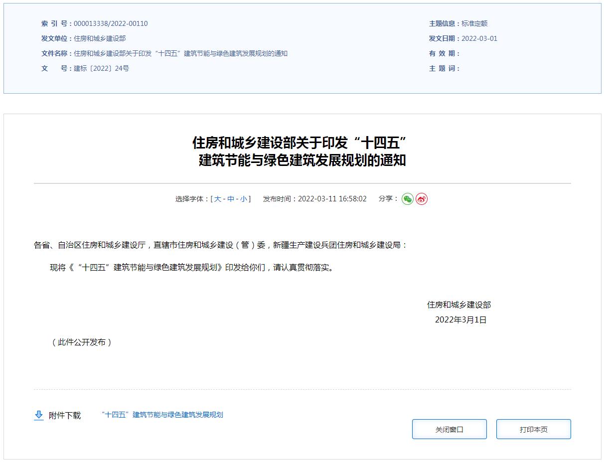 סͳ罨貿ӡʮ塱 ɫչ滮֪ͨ