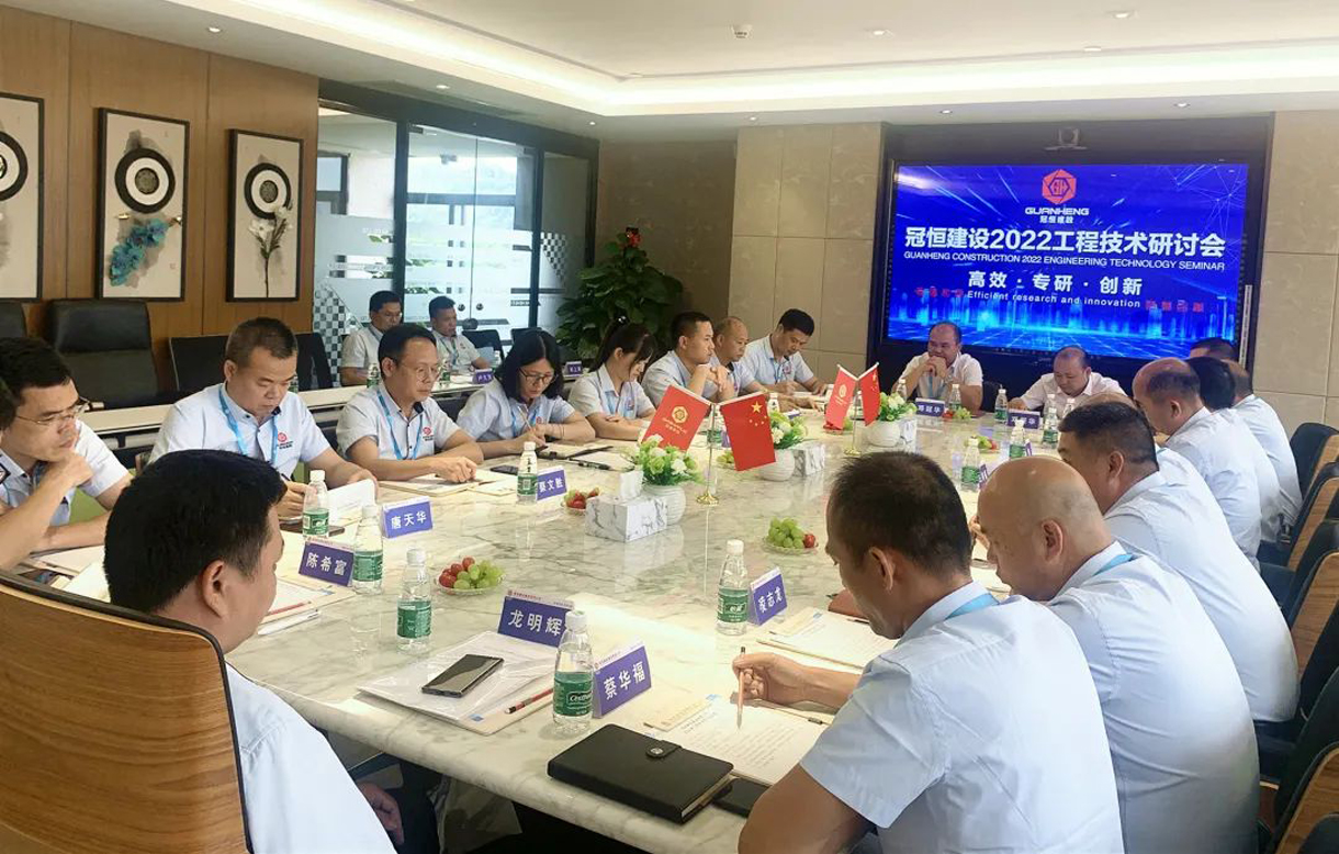 恒盛娱乐建设召开年度工程技术研讨会