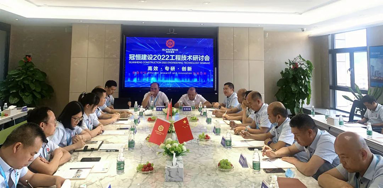 恒盛娱乐建设召开年度工程技术研讨会