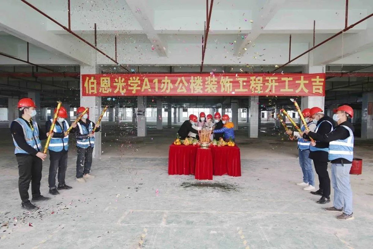 伯恩光学A1办公楼装修装饰工程开工大吉!