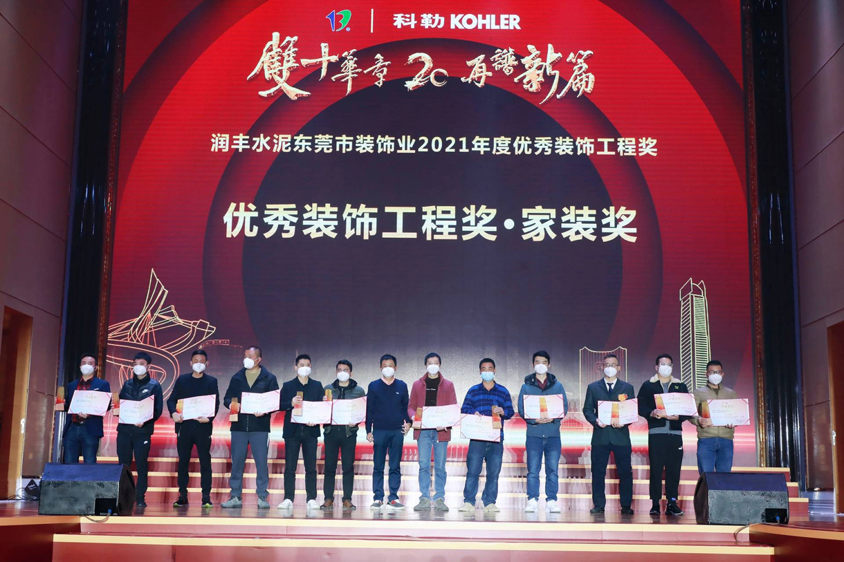 东装协2022年会恒盛娱乐建设再获奖项