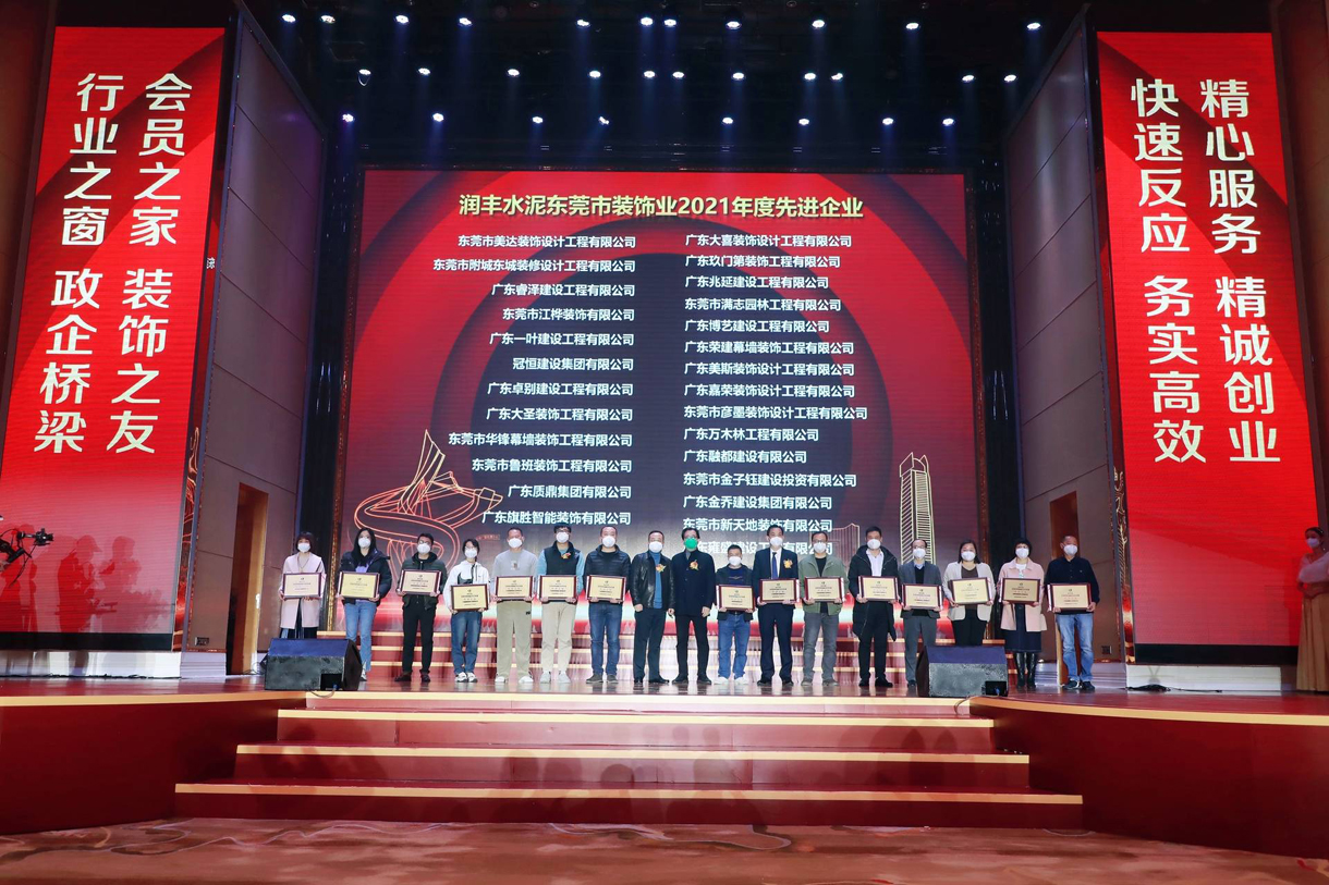 东装协2022年会恒盛娱乐建设再获奖项