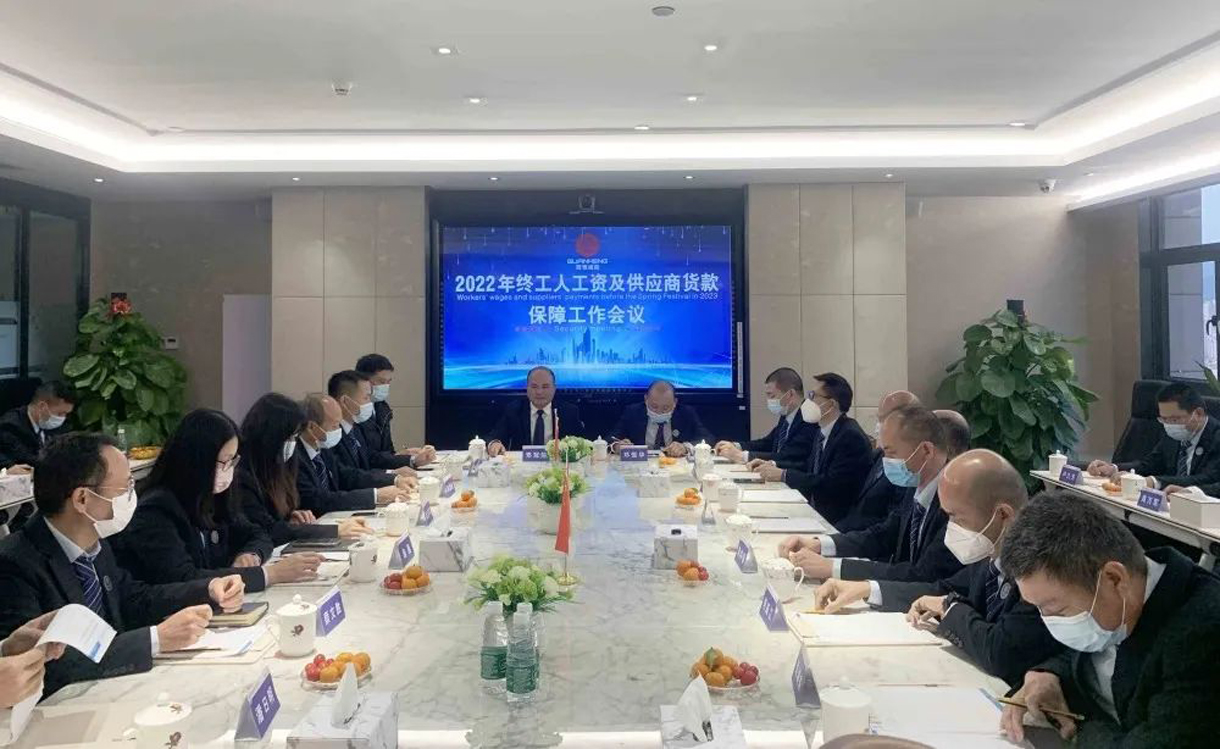 恒盛娱乐建设核心管理委员会第十九届代表大会暨2022年年终工人工资及供应商货款保障安排会议。