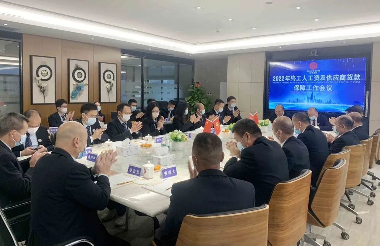 恒盛娱乐建设核心管理委员会第十九届代表大会暨2022年年终工人工资及供应商货款保障安排会议。