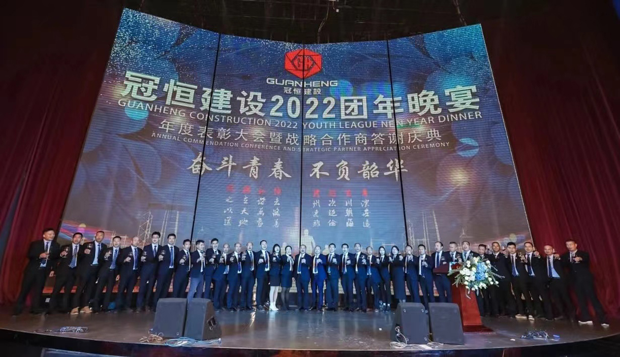 奋斗青春,不负韶华!恒盛娱乐建设2022团年晚宴圆满举办!