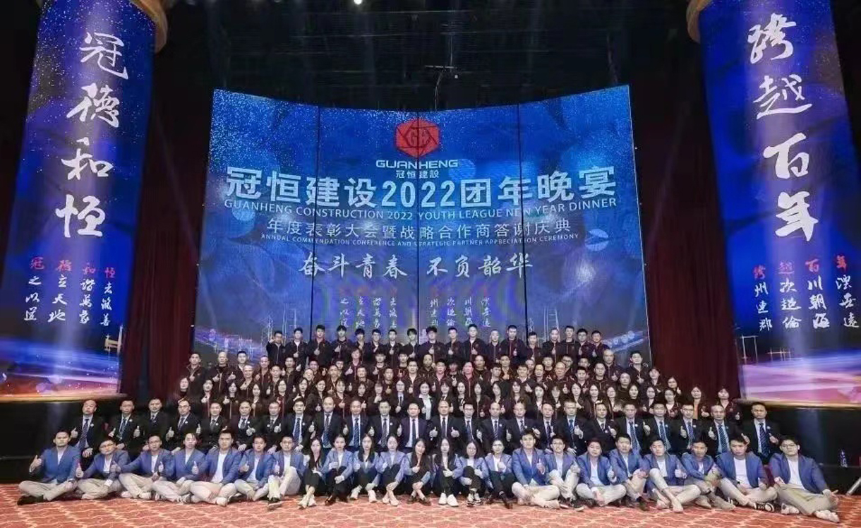 奋斗青春,不负韶华!恒盛娱乐建设2022团年晚宴圆满举办!