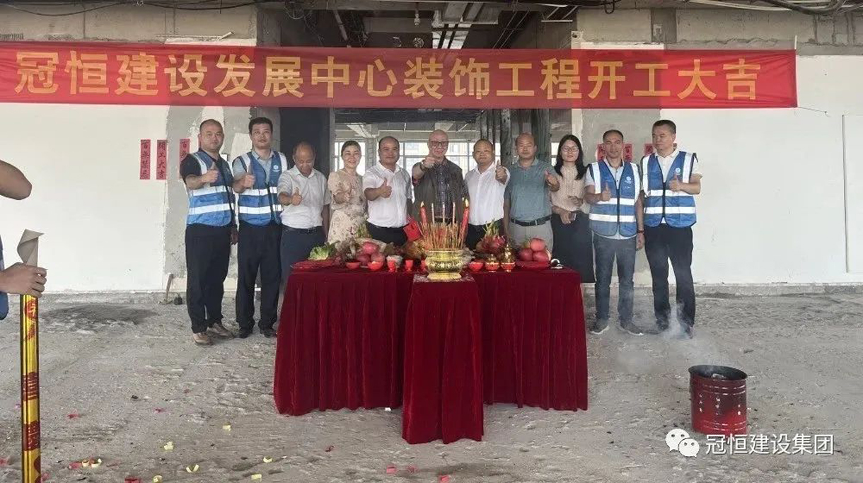 恒盛娱乐建设发展中心开工大吉,为未来发展铺就坚实基础!