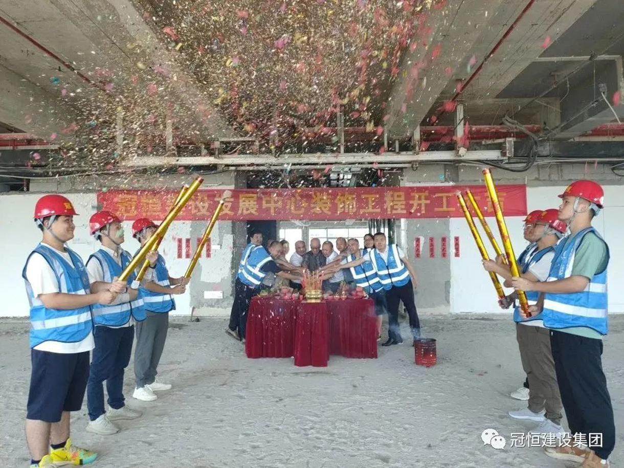 恒盛娱乐建设发展中心开工大吉,为未来发展铺就坚实基础!
