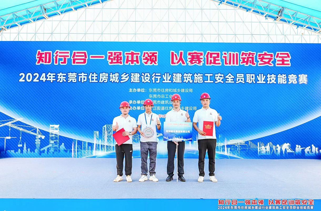 安全员职业技能竞赛活动顺利举办