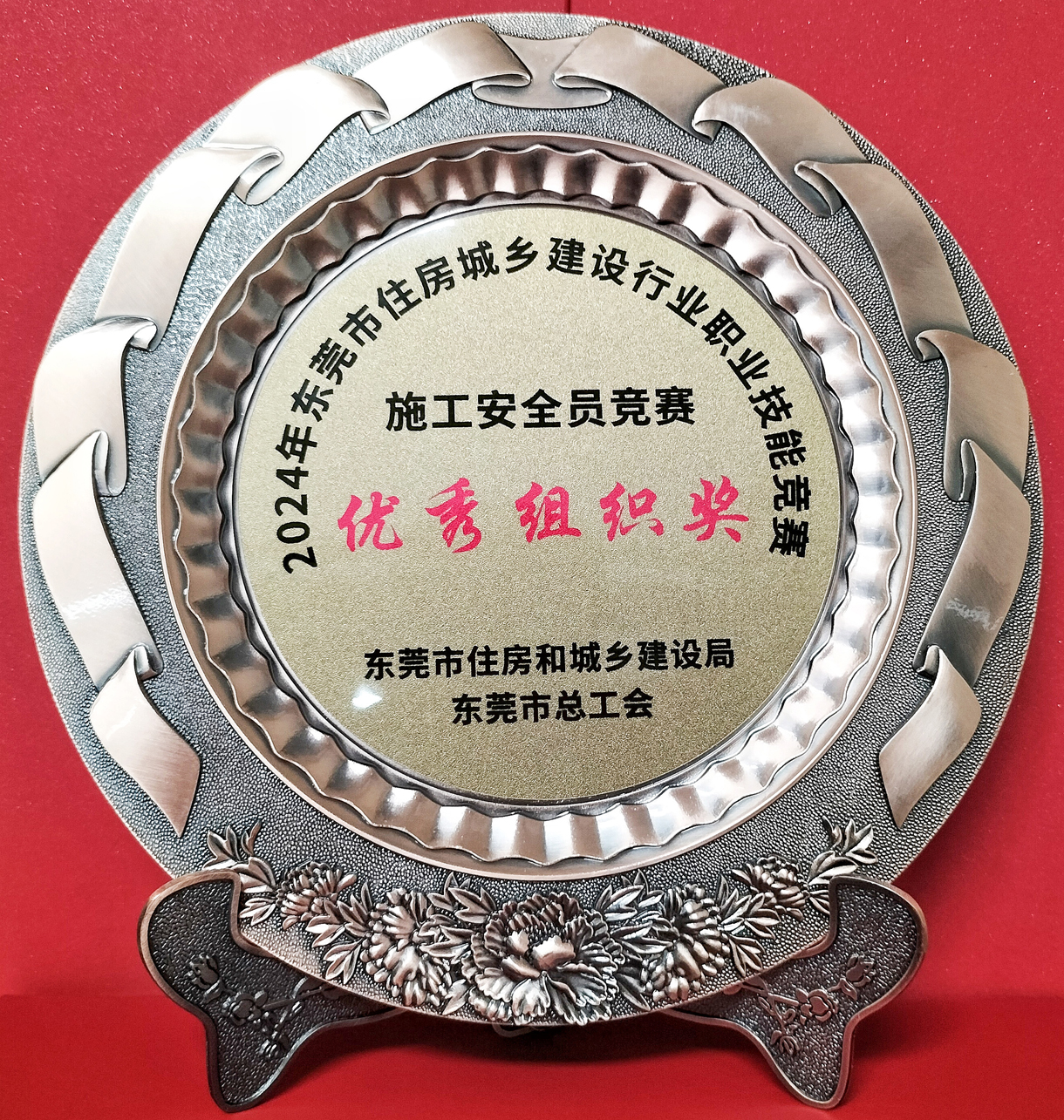 安全员职业技能竞赛活动顺利举办